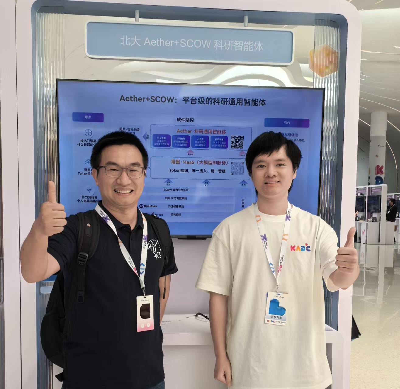 方案在创新探索区展出